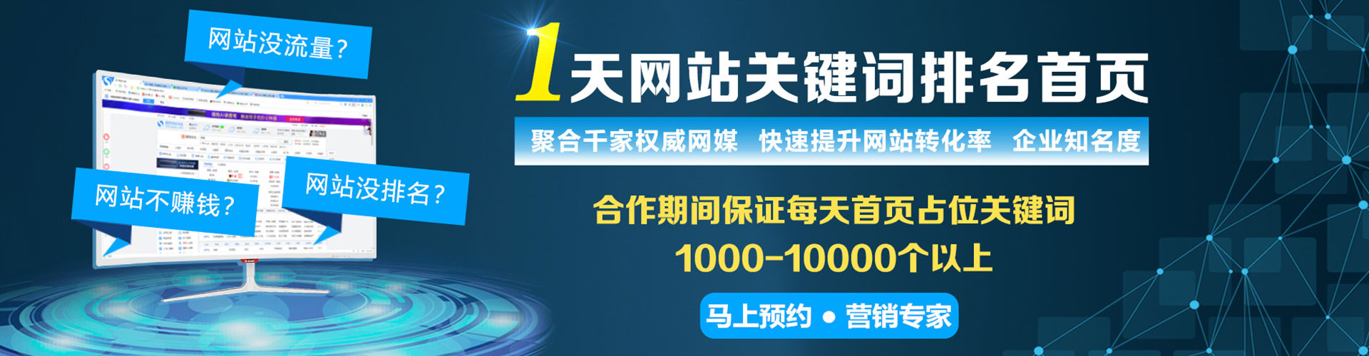 全州sem竞价员